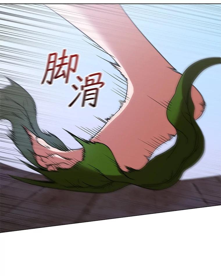 《DragonLady龙女》51.三种龙 第44页