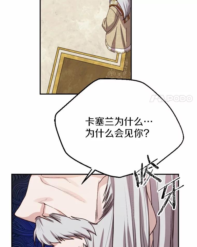 《白痴阿贝拉》52.登基 第18页