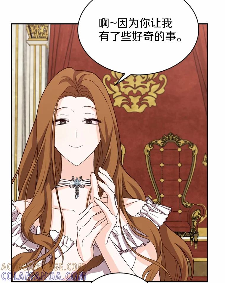 《白痴阿贝拉》52.登基 第101页
