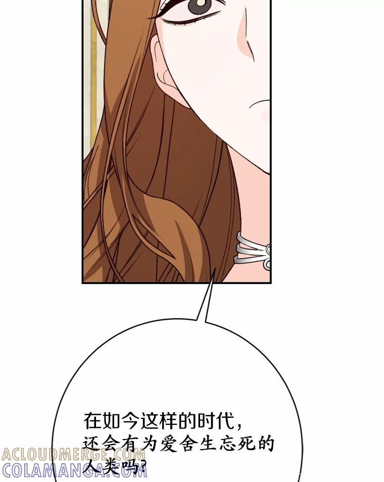 《白痴阿贝拉》52.登基 第105页
