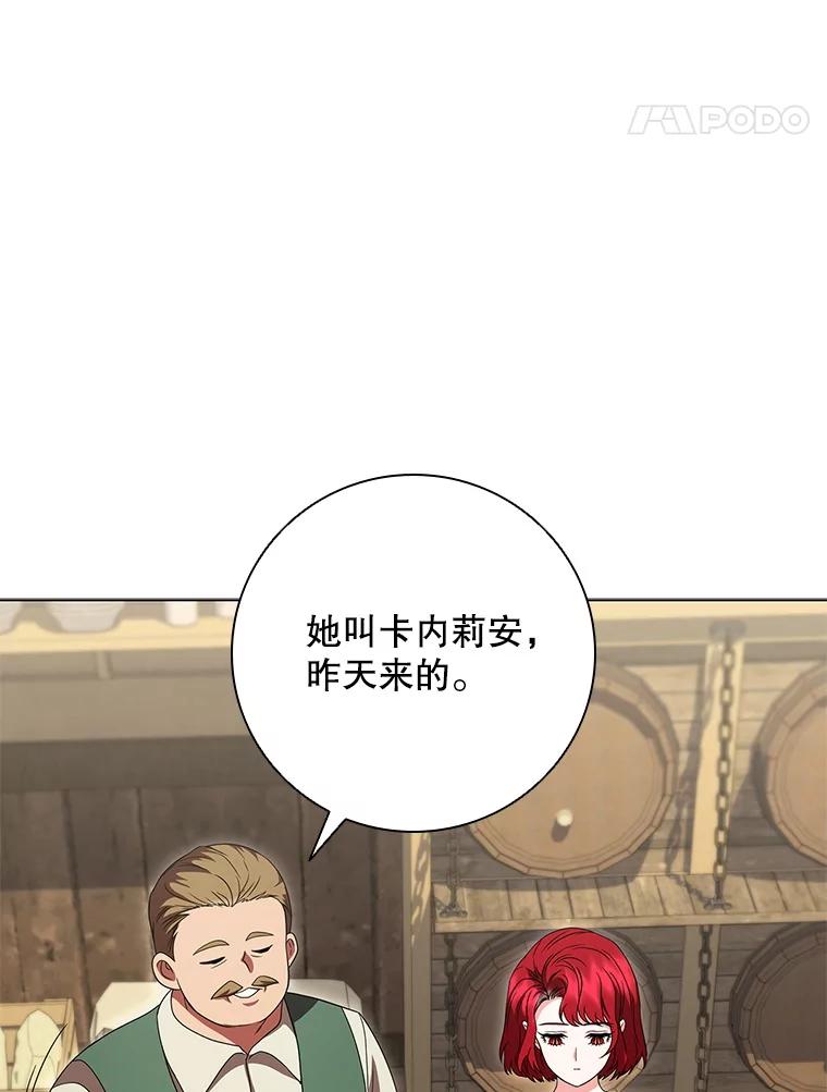 《DragonLady龙女》51.三种龙 第130页