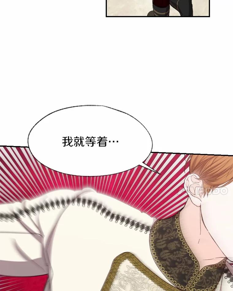 《白痴阿贝拉》52.登基 第28页