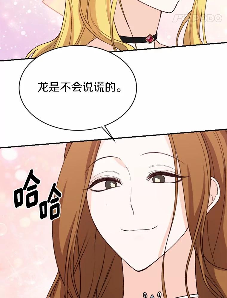 《白痴阿贝拉》52.登基 第110页