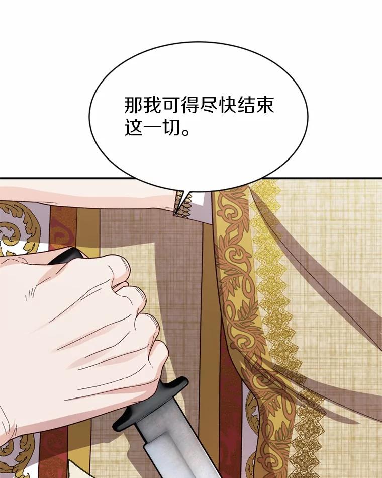 《白痴阿贝拉》52.登基 第22页