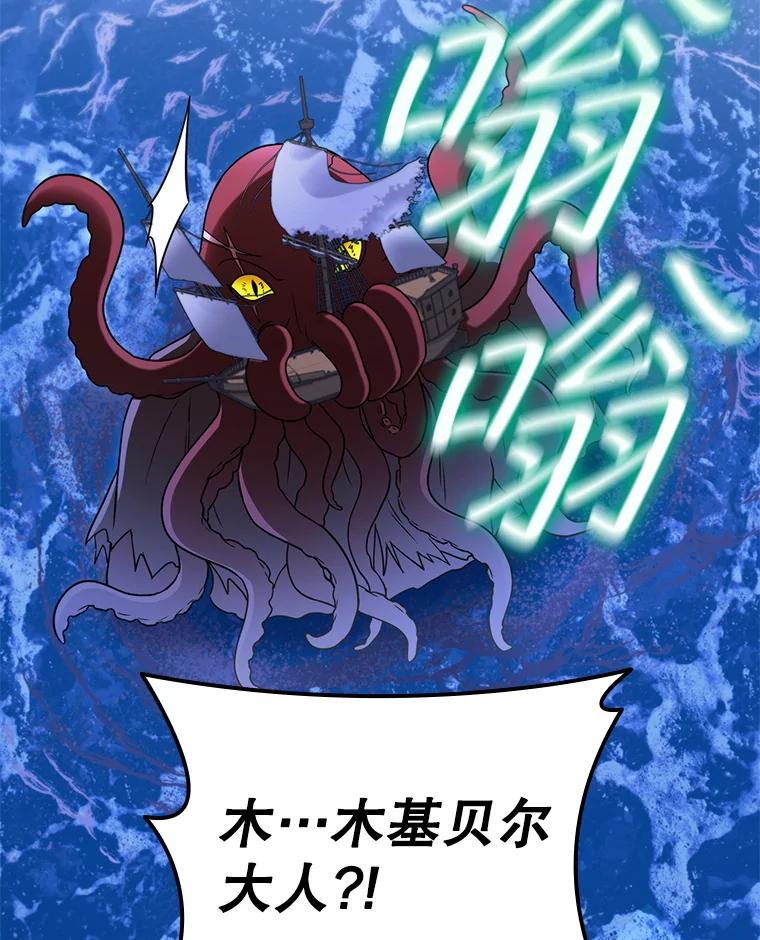 《DragonLady龙女》51.三种龙 第30页