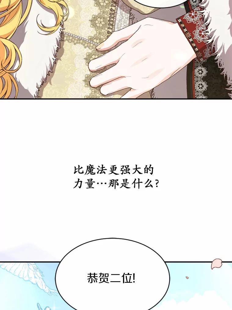 《白痴阿贝拉》52.登基 第128页