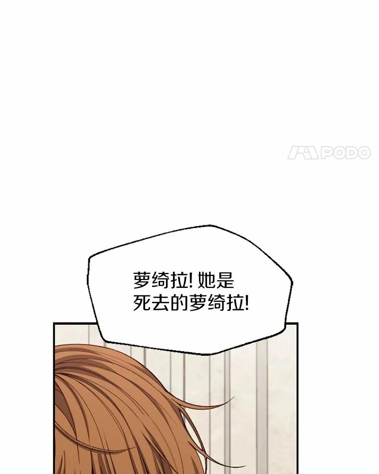 《白痴阿贝拉》52.登基 第59页