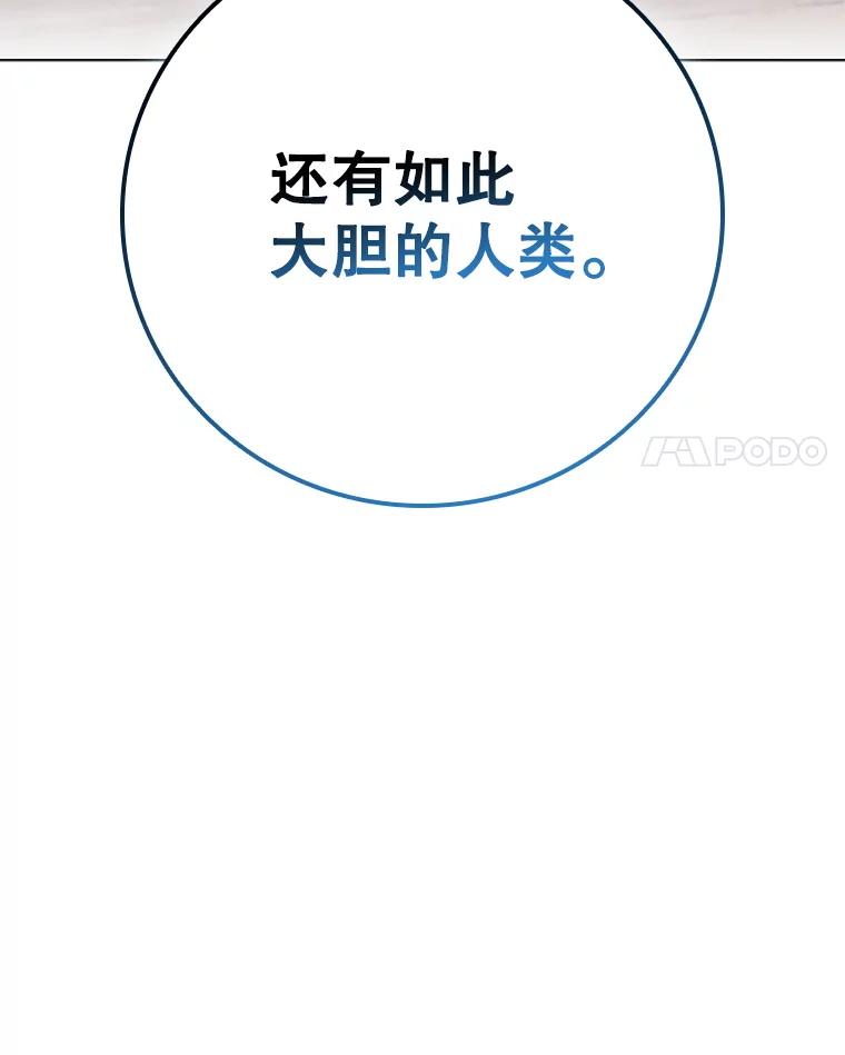 《DragonLady龙女》51.三种龙 第43页