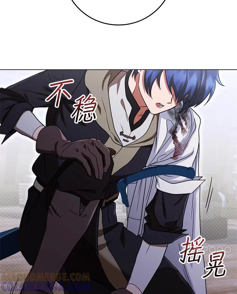 《DragonLady龙女》51.三种龙 第25页