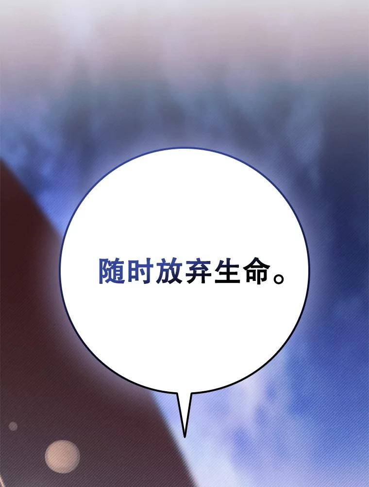 《DragonLady龙女》51.三种龙 第147页