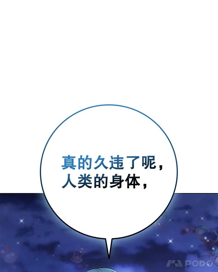 《DragonLady龙女》51.三种龙 第40页