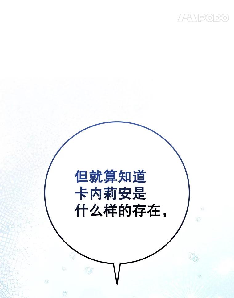 《DragonLady龙女》51.三种龙 第71页