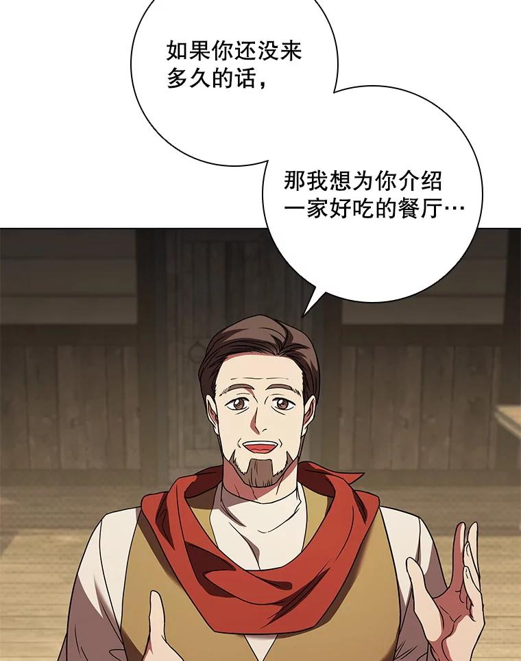 《DragonLady龙女》51.三种龙 第139页