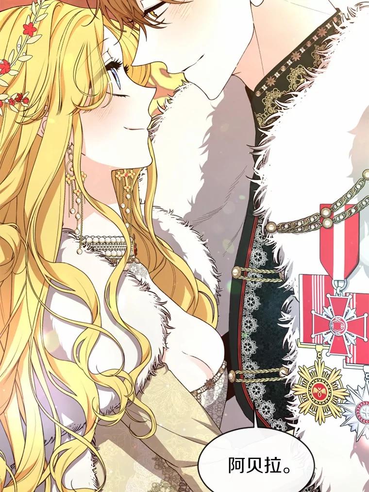 《白痴阿贝拉》52.登基 第127页