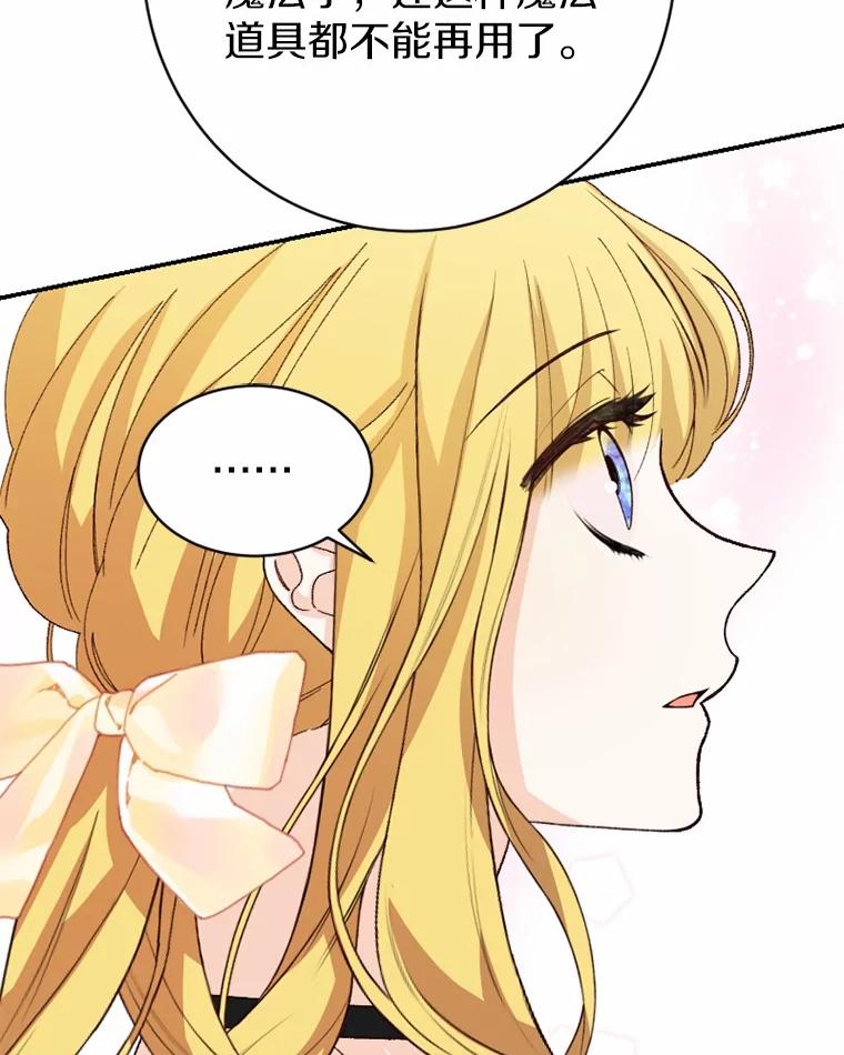 《白痴阿贝拉》52.登基 第118页