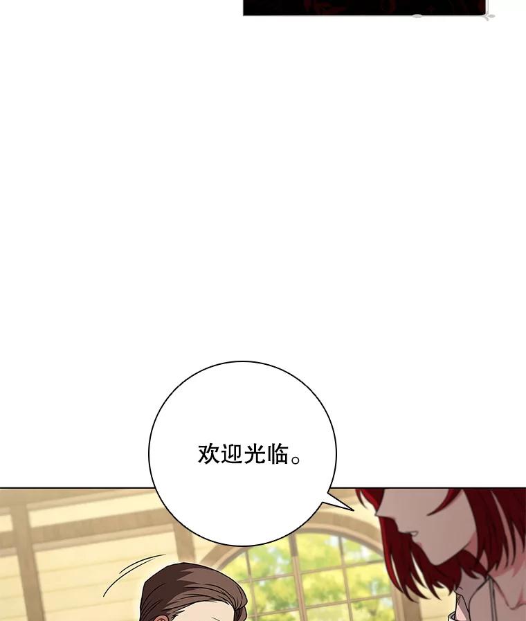 《DragonLady龙女》51.三种龙 第124页