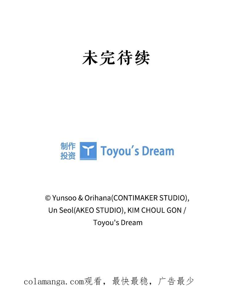 《DragonLady龙女》51.三种龙 第150页