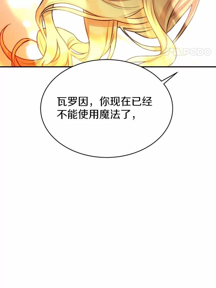 《白痴阿贝拉》52.登基 第4页