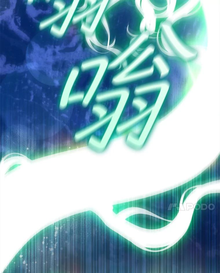 《DragonLady龙女》51.三种龙 第32页