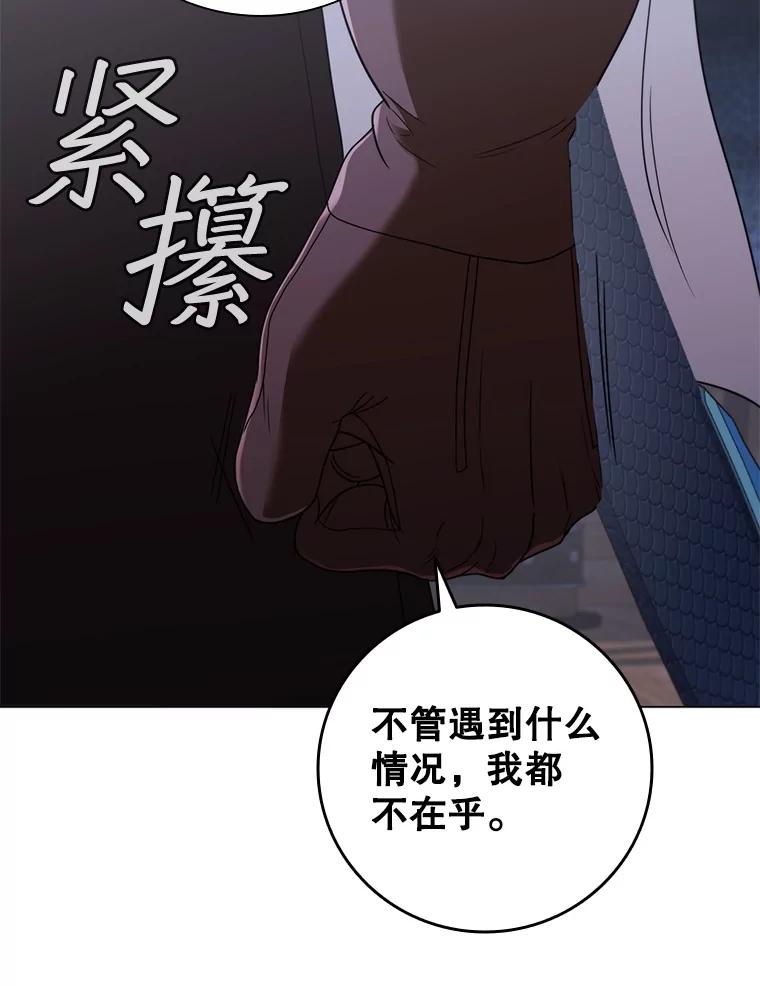 《DragonLady龙女》51.三种龙 第108页