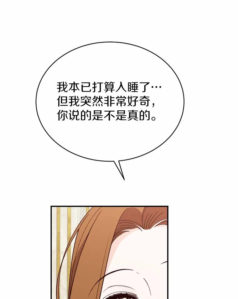 《白痴阿贝拉》52.登基 第104页
