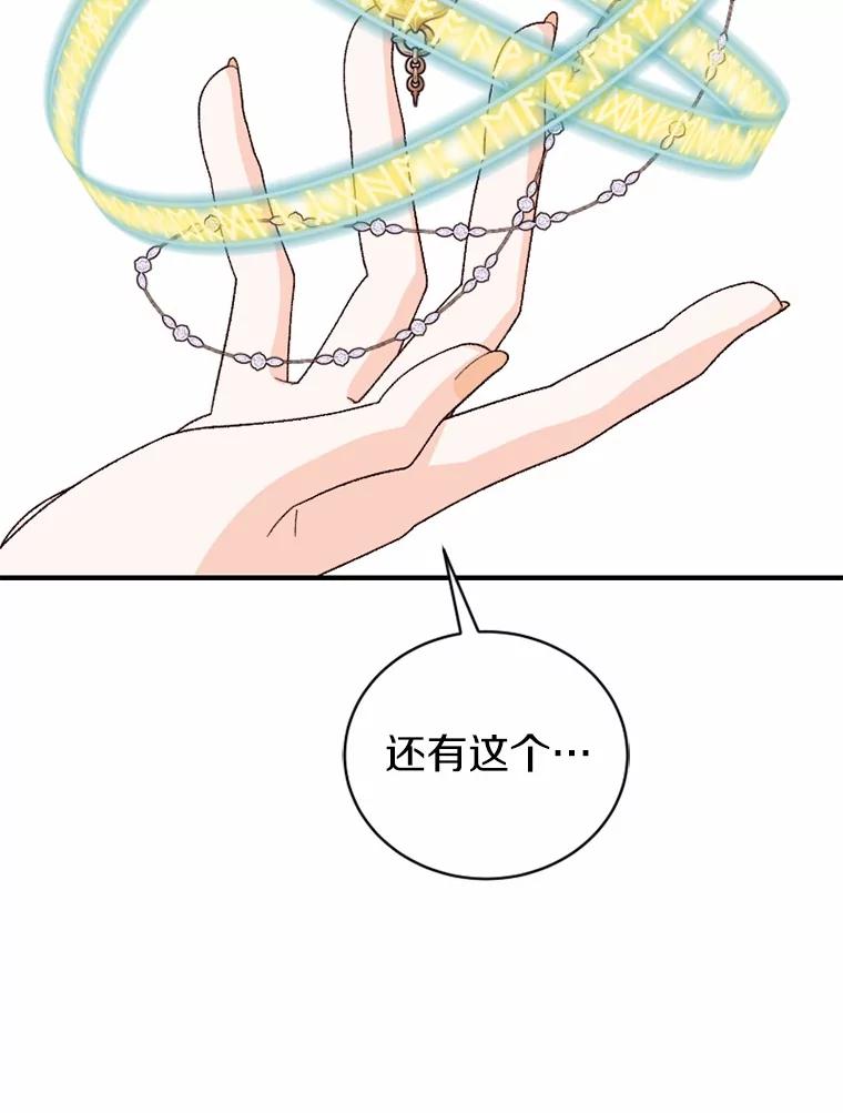 《白痴阿贝拉》52.登基 第115页