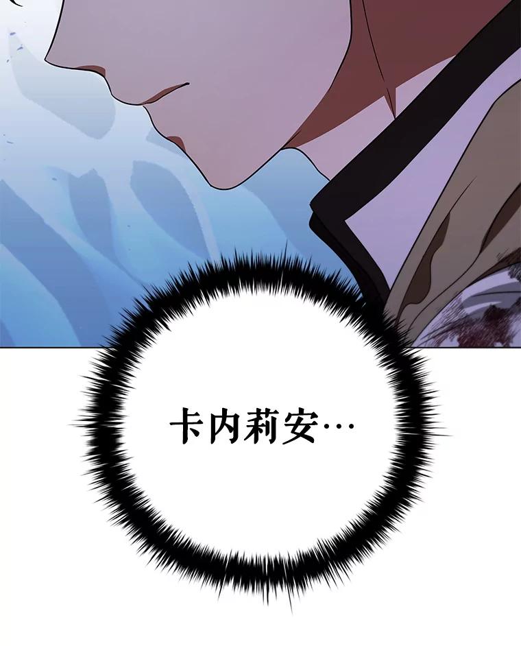 《DragonLady龙女》51.三种龙 第104页