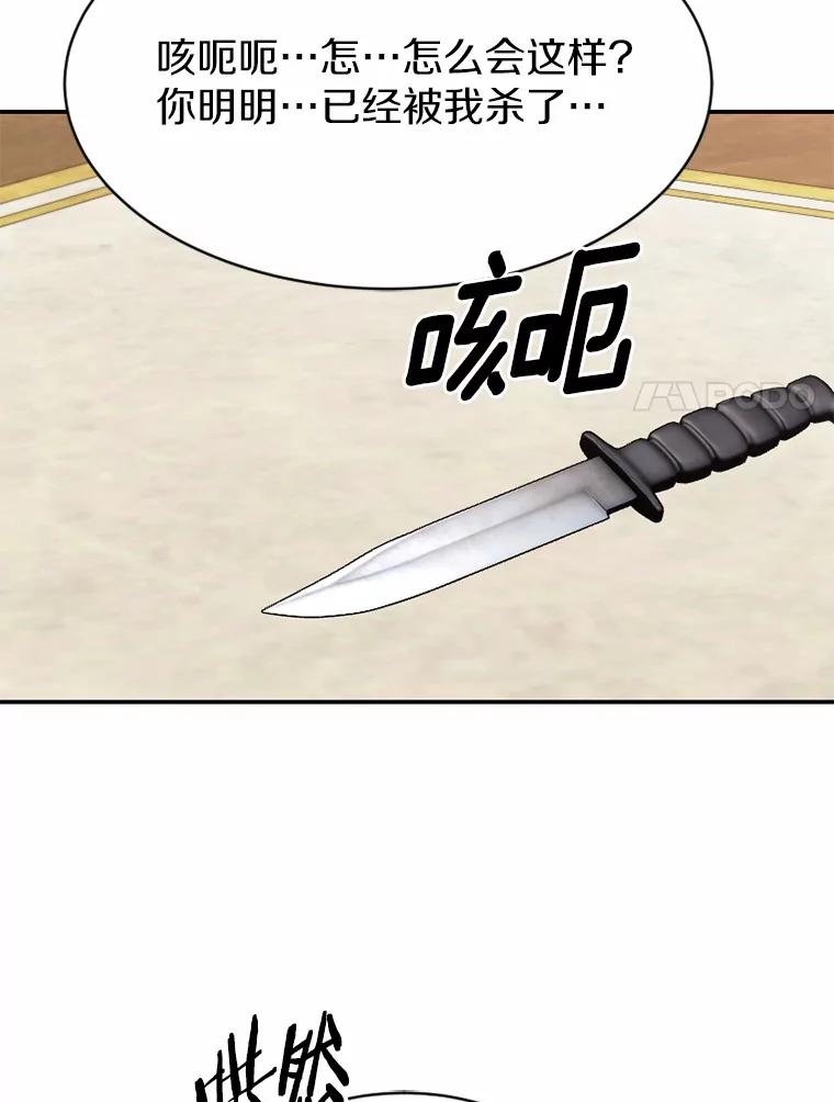 《白痴阿贝拉》52.登基 第35页