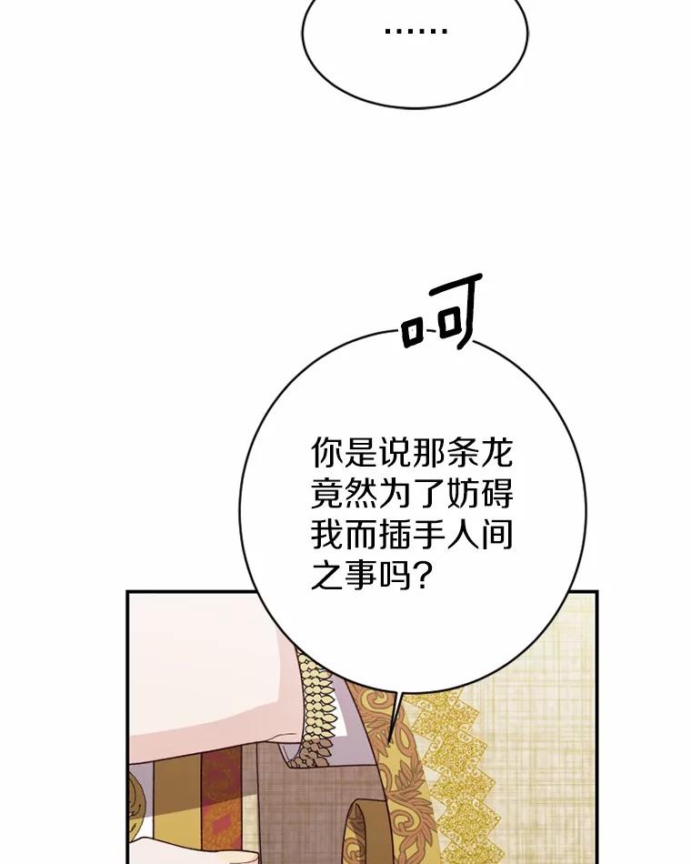 《白痴阿贝拉》52.登基 第20页