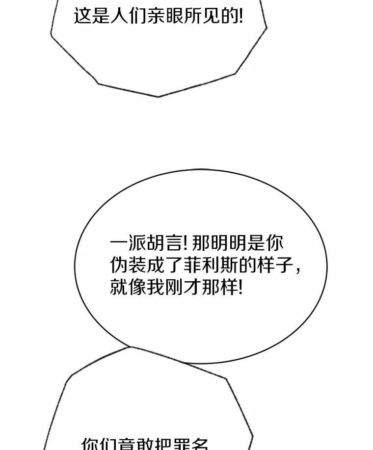 《白痴阿贝拉》52.登基 第46页