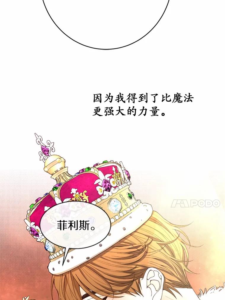 《白痴阿贝拉》52.登基 第126页