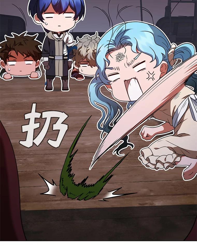 《DragonLady龙女》51.三种龙 第48页