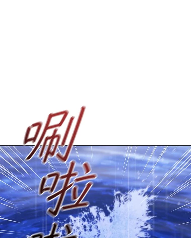 《DragonLady龙女》51.三种龙 第3页