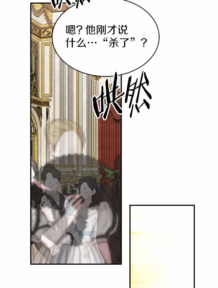 《白痴阿贝拉》52.登基 第36页