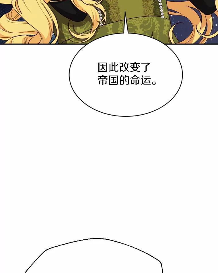 《白痴阿贝拉》52.登基 第87页