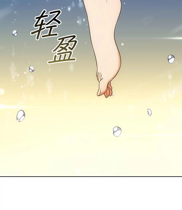 《DragonLady龙女》51.三种龙 第39页