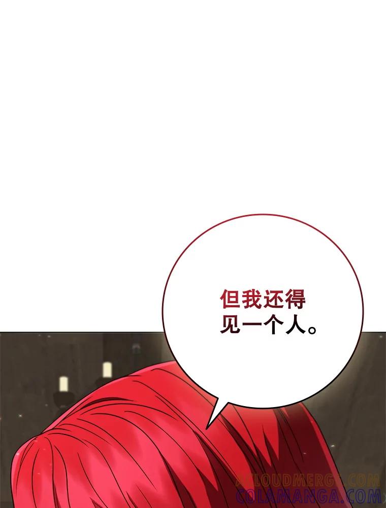 《DragonLady龙女》51.三种龙 第141页