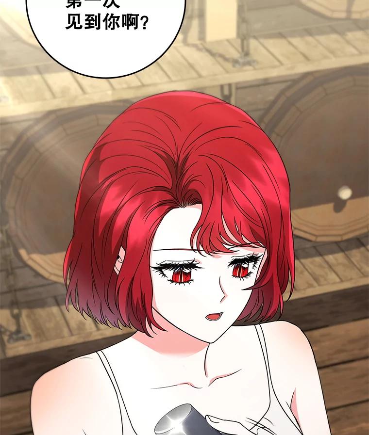 《DragonLady龙女》51.三种龙 第128页