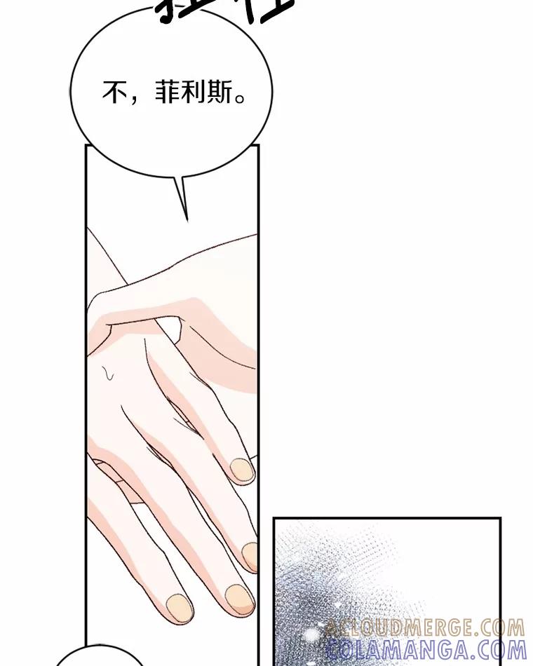 《白痴阿贝拉》52.登基 第61页