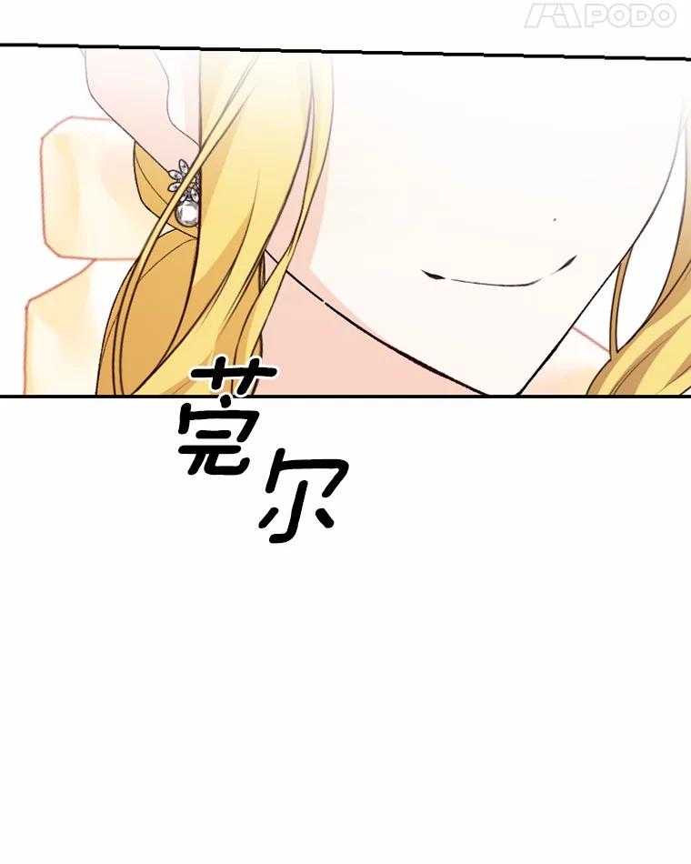 《白痴阿贝拉》52.登基 第120页