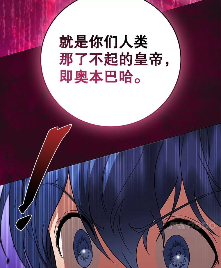 《DragonLady龙女》51.三种龙 第91页