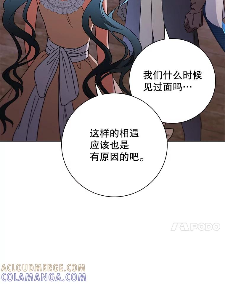 《DragonLady龙女》51.三种龙 第77页