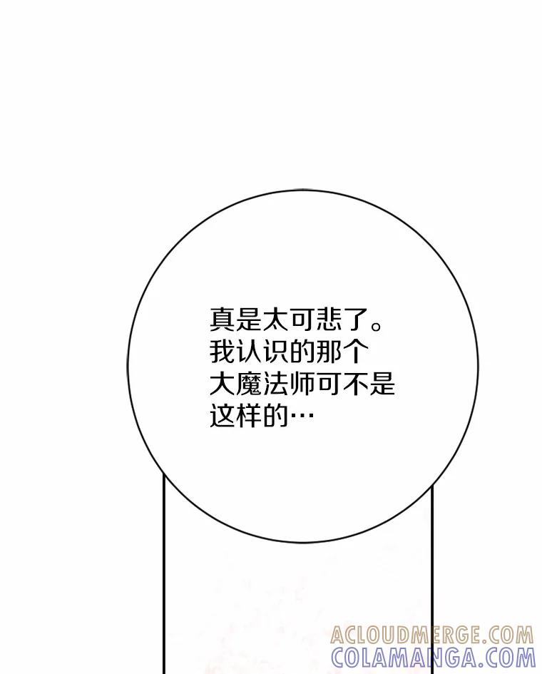 《白痴阿贝拉》52.登基 第53页