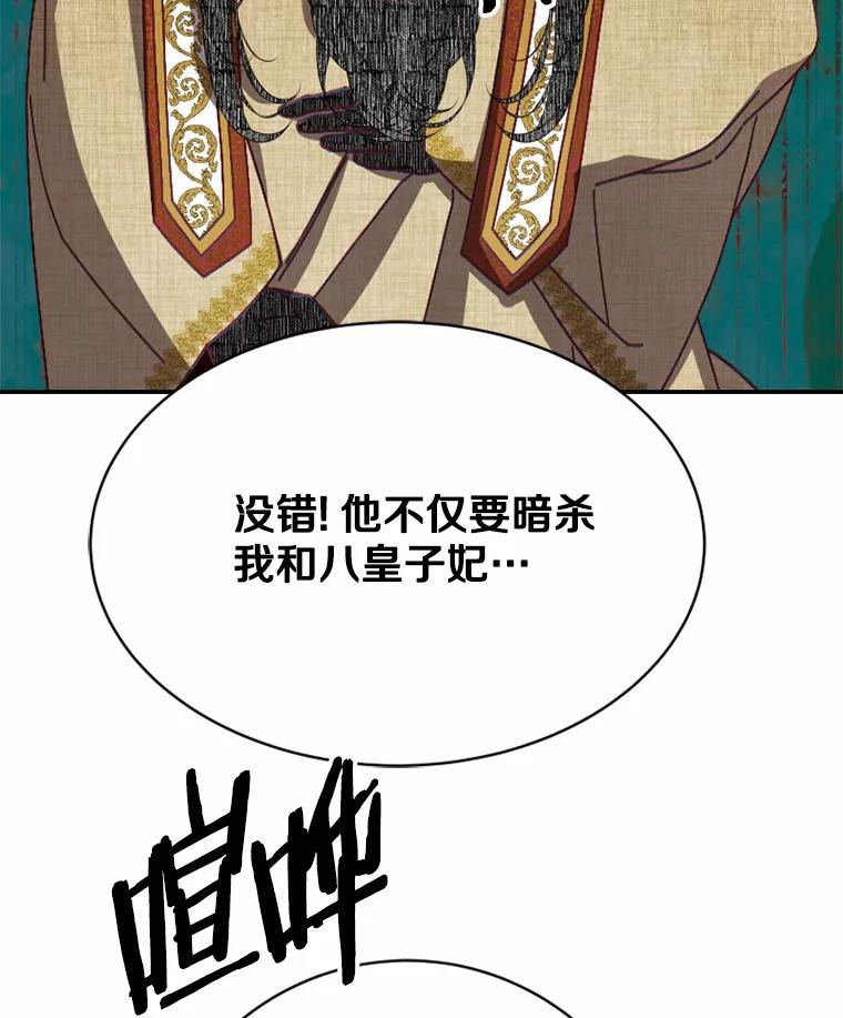 《白痴阿贝拉》52.登基 第43页