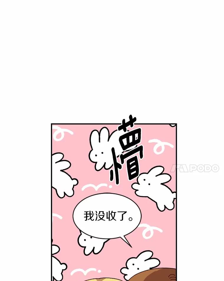 《白痴阿贝拉》52.登基 第116页