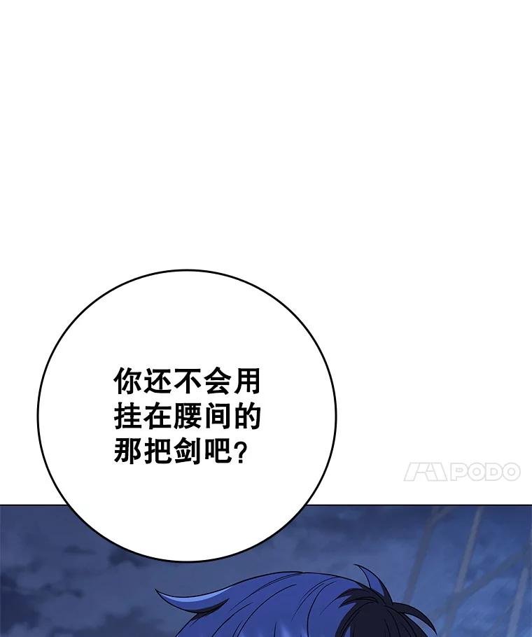 《DragonLady龙女》51.三种龙 第115页