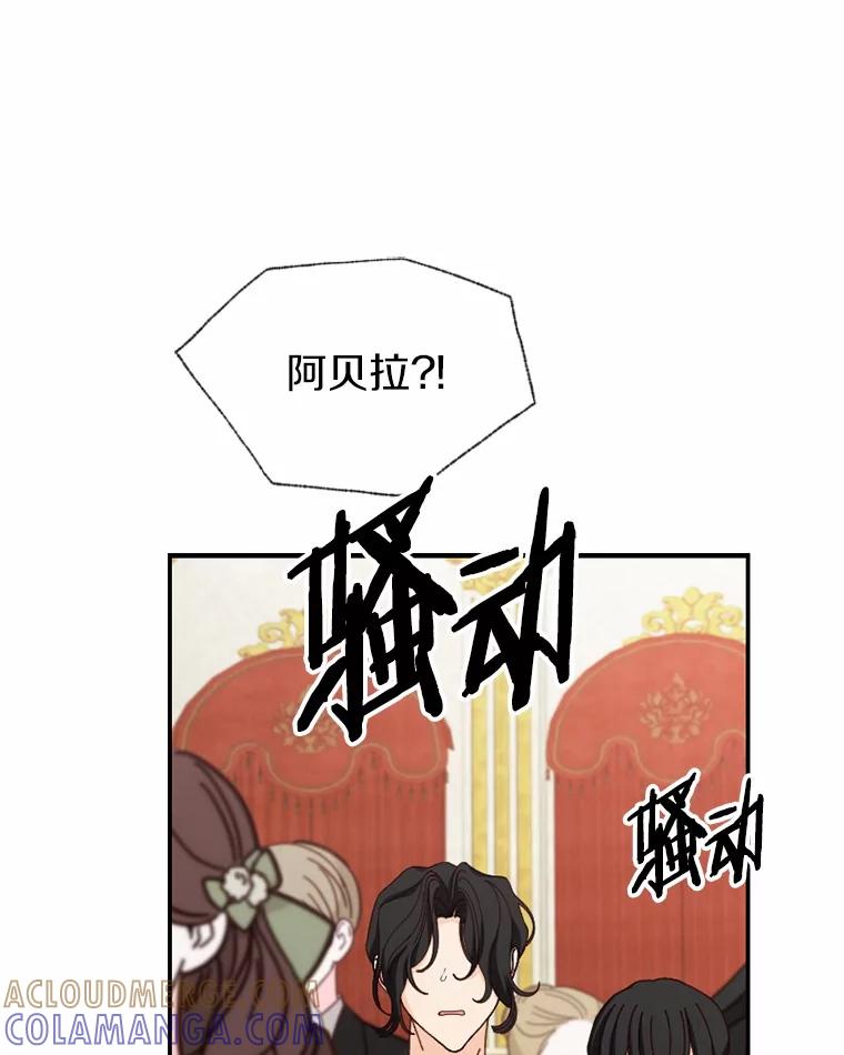 《白痴阿贝拉》52.登基 第9页