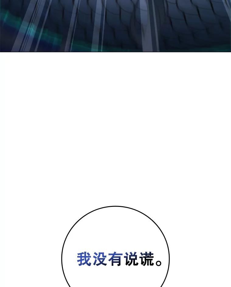 《DragonLady龙女》51.三种龙 第24页