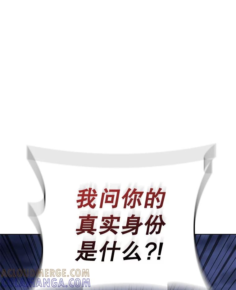 《DragonLady龙女》51.三种龙 第61页