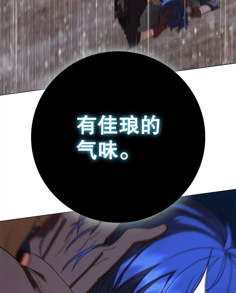 《DragonLady龙女》51.三种龙 第16页